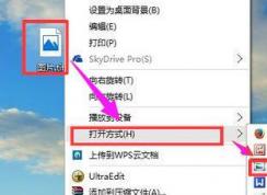 win10 tif文件怎么打開？win10系統(tǒng)打開tif格式文件的方法