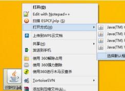 jnlp文件怎么打開？win10系統(tǒng)打開jnlp格式文件的詳細操作方法
