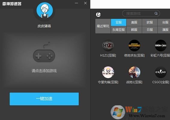 雷神加速器怎么用？雷神加速器詳細使用方法