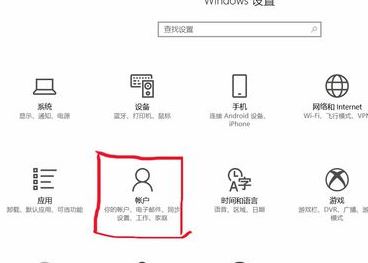 筆記本指紋識別怎么用？win10系統(tǒng)指紋識別功能使用方法