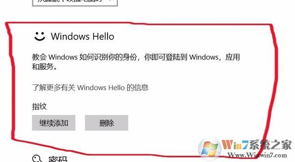 筆記本指紋識別怎么用？win10系統(tǒng)指紋識別功能使用方法