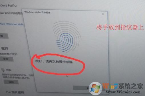 筆記本指紋識別怎么用？win10系統(tǒng)指紋識別功能使用方法