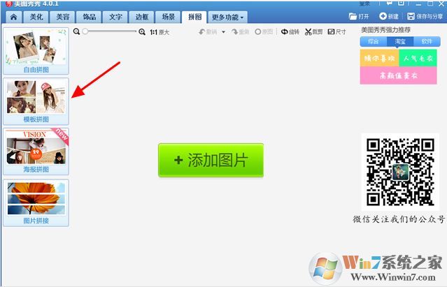 心形照片拼圖怎么弄？小編教你心形拼圖照片制作方法