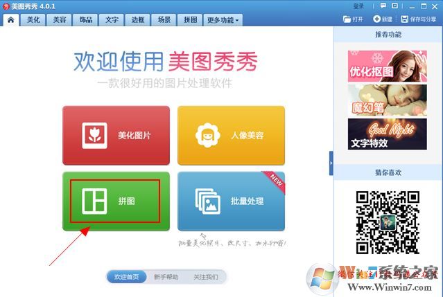 心形照片拼圖怎么弄？小編教你心形拼圖照片制作方法