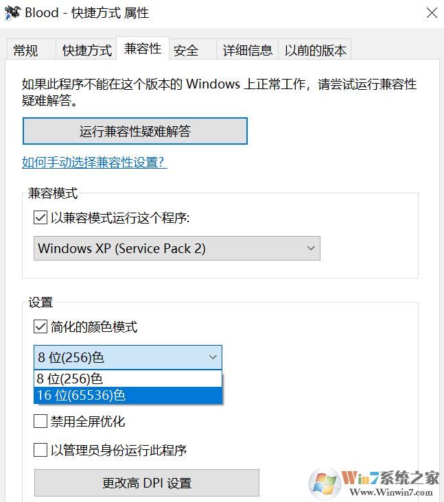 老游戲win10玩不了怎么辦？win10無(wú)法正常運(yùn)行經(jīng)典游戲的解決方法