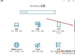 win10設(shè)置中滾動條如何隱藏？教你隱藏滾動條的方法