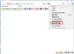 Win10兼容性視圖設(shè)置在哪？