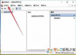 Win10本地用戶和組不見了|Win10管理沒有本地用戶和組添加方法
