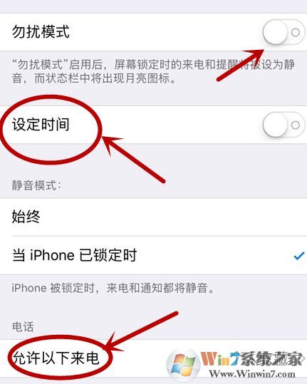 iphone勿擾模式怎么關(guān)閉？小編教你開啟/關(guān)閉勿擾模式的方法