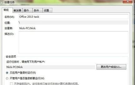 office精簡版頻繁閃退？office 2013 精簡版 自動關閉的解決方法