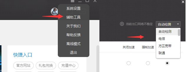 win10專業(yè)版天刀閃退怎么辦？天涯明月刀解除異地登錄閃退的修復(fù)方法