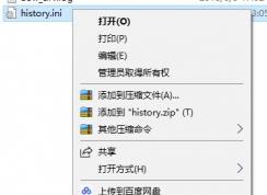 history.ini是什么文件？win10系統(tǒng)history.ini可以刪除嗎？
