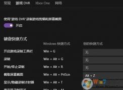win10怎么禁用gamedvr？win10如何關(guān)閉gamedvr服務(wù)？