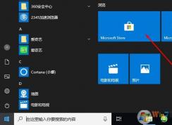 Win10怎么安裝uwp應(yīng)用？(應(yīng)用商店和非應(yīng)用商店UWP應(yīng)用安裝方法)