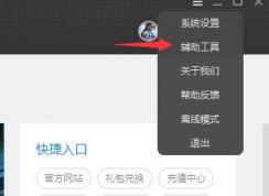 win10專業(yè)版天刀閃退怎么辦？天涯明月刀解除異地登錄閃退的修復(fù)方法