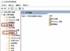 win10系統(tǒng)管理員設(shè)置了系統(tǒng)策略禁止進(jìn)行此安裝 該怎么辦？