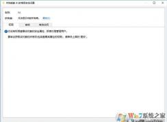 win10誤將權(quán)限全部設(shè)為“拒絕”無法訪問磁盤該怎么辦?