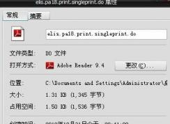 do文件怎么打開(kāi)？do后綴名格式文件打開(kāi)方法