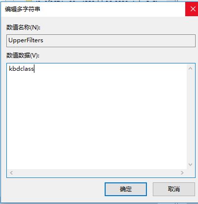 win10鍵盤失靈怎么辦？win10更新后鍵盤使用一段時間卡頓卡死的解決方法