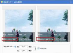 怎樣把照片的kb變??？