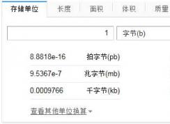 kb什么意思,1M等于多少kb,1g等于多少kb？