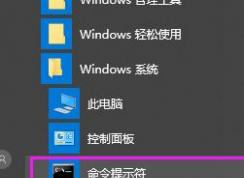 win10系統(tǒng)dos窗口怎么打開？win10打開DOS窗口的操作方法