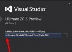 VS2015安裝教程+激活圖解