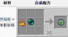 末影之眼怎么做?我的世界末影之眼獲取方法