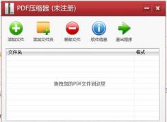 怎么把pdf文件變小?壓縮PDF文件減小體積的方法