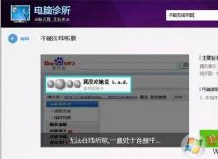 qq音樂在線播放播放不了怎么解決？