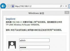 寬帶密碼忘了怎么辦？寬帶帳號密碼忘記多種解決方法