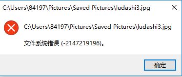 win10打開照片文件系統(tǒng)錯誤怎么辦？照片應(yīng)用無法打開的解決方法
