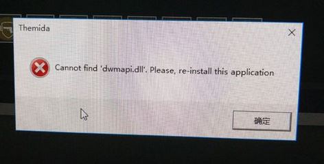 win10運(yùn)行吃雞:dwmapi.dll 報(bào)錯(cuò)的解決方法