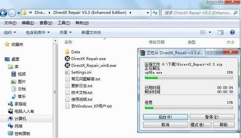 win10運(yùn)行吃雞:dwmapi.dll 報(bào)錯(cuò)的解決方法