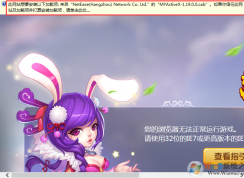 夢幻西游手游網(wǎng)頁版不能玩怎么辦？