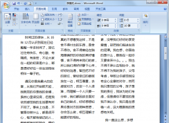 Word使用技巧：Word分欄怎么設(shè)置