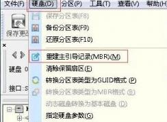 win10 ghost 安裝彈出deoompression error怎么辦？