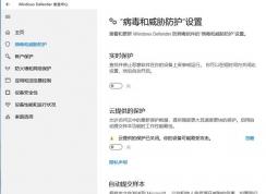 win10 Windows Defender防火墻無(wú)法啟動(dòng)的有效解決方法
