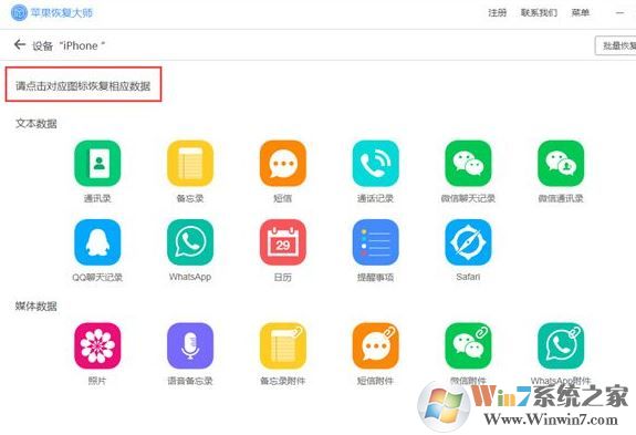 誤刪短信怎么恢復(fù)？小編教你iphone誤刪短信的找回方法12
