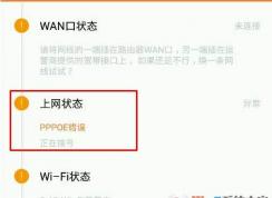 pppoe錯誤是什么原因？路由器pppoe錯誤解決方法