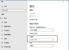 Win10的桌面設(shè)置在哪里？Win10桌面怎么設(shè)置
