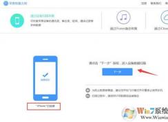 誤刪短信怎么恢復(fù)？小編教你iphone誤刪短信的找回方法