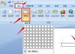 怎么在word豎著打字？教你word豎著打字的操作方法