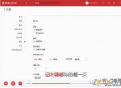 網(wǎng)易云音樂怎么看歌詞？網(wǎng)易云音樂桌面顯示歌詞的方法