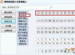 帶圈數(shù)字怎么打？帶圈的數(shù)字(包括10以上的)輸入方法
