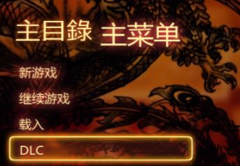 熱血無賴dlc怎么裝？熱血無賴dlc怎么用圖文教程