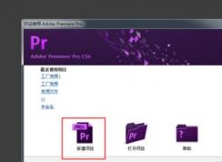 pr模板怎么用？pr怎么套用模板？（圖文操作方法）