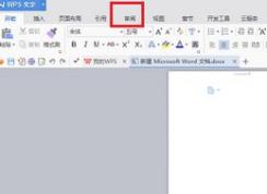 wps修訂模式怎么用？wps如何取消修訂模式？
