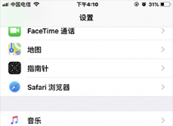 怎么設(shè)置iphone拍攝的照片不是heic格式變回原來(lái)的jpg？