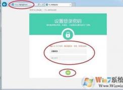 怎樣進(jìn)入無(wú)線路由器設(shè)置？